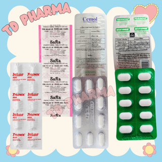 พาราแคป ซีมอล ซาร่า ไทลินอล พาราเซตามอล 500 มก. บรรเทาปวด ลด…