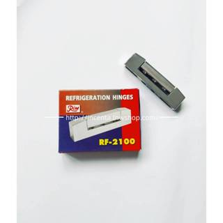 บานพับบี ประตูตู้แช่ RIM / อัน (1PCS) (070008) (Shopee)