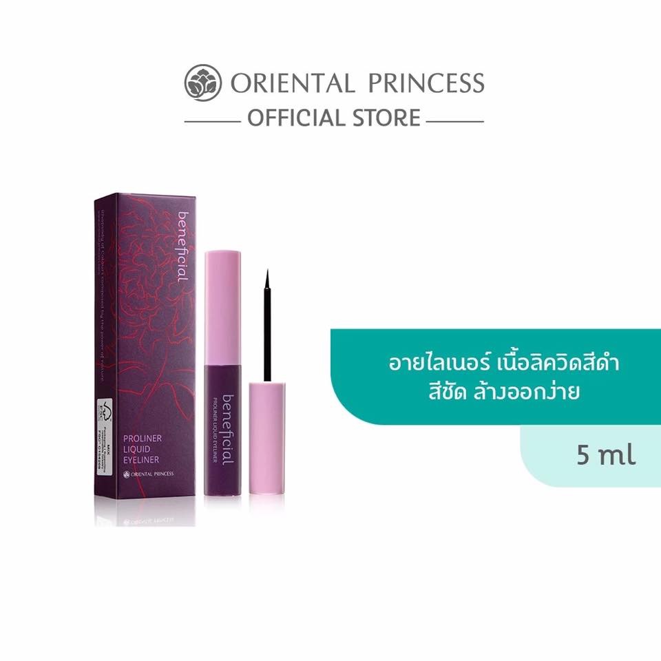 อายไลเนอร์ เส้นคมมาก Oriental Princess Beneficial Proliner Eyeliner 0.6 ml พร้อมส่ง