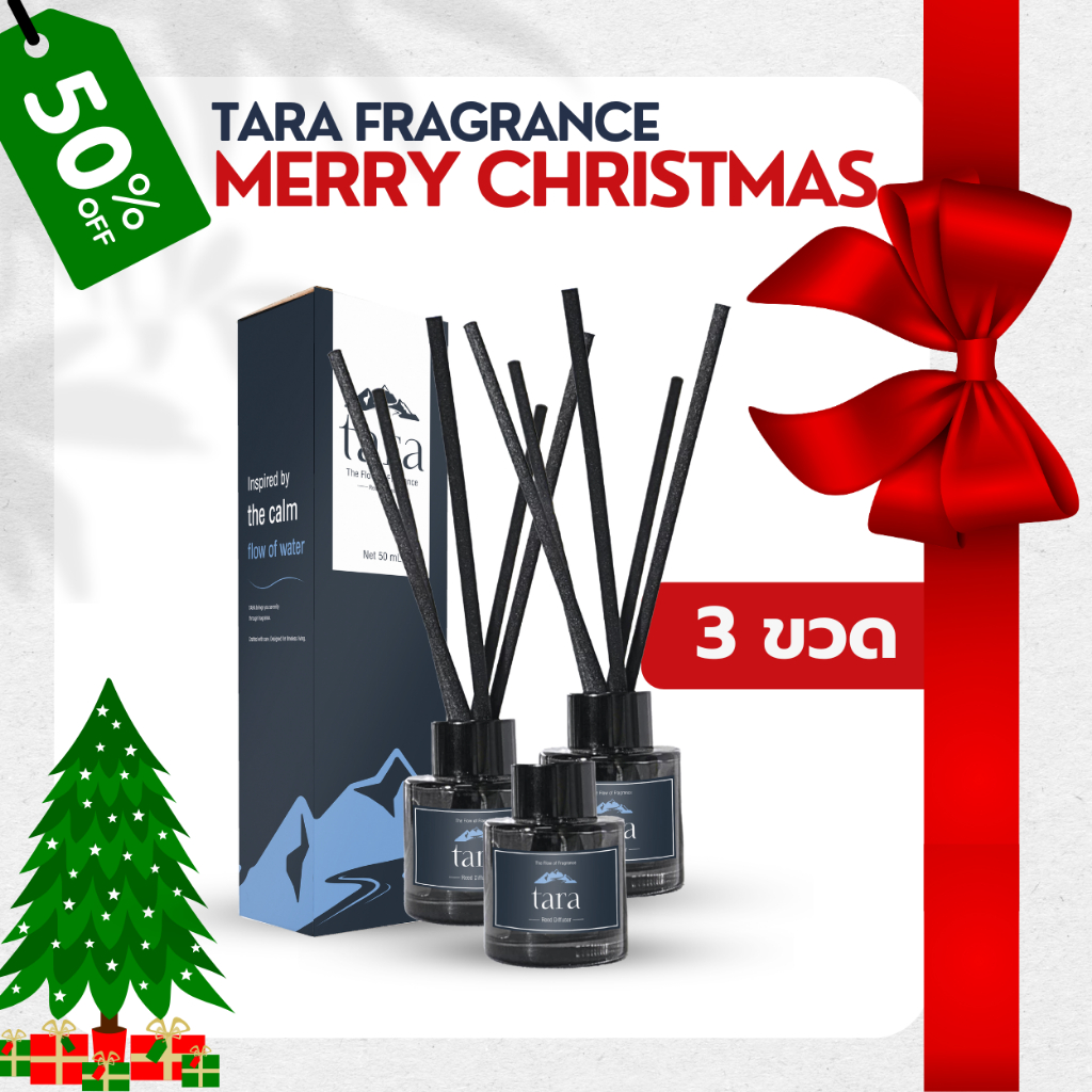 เซ็ตคุ้ม 3 [ขวด] ก้านไม้หอม (Reed Diffuser) ขนาด 50 ml  5 กลิ่นหอมธรรมชาติ ปรับอากาศ ผ่อนคลาย