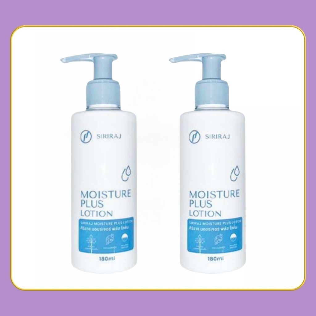 ศิริราช มอยซ์เจอร์ พลัส โลชั่น 180mlSIRIRAJ MOISTURE PLUS LOTION