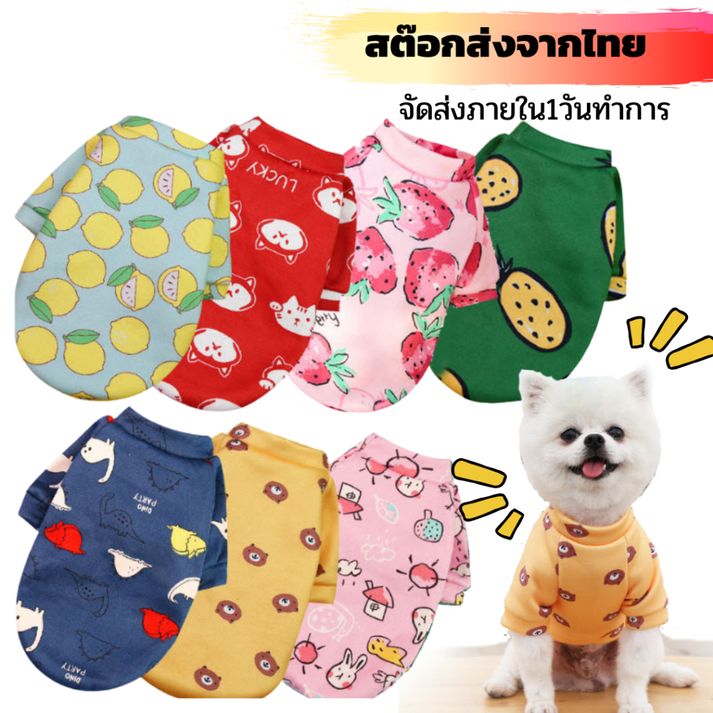 เสื้อกันหนาวสัตว์เลี้ยง รุ่นลายขวาง ผ้านาโนขนนุ่ม ใส่กันหนาวใส่นอนแอร์  สินค้าพร้อมส่งจากไทย