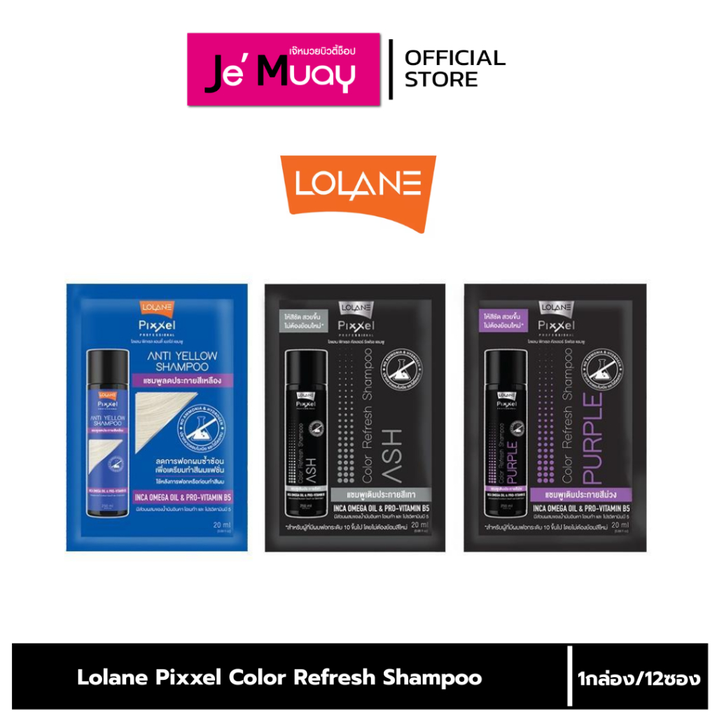 [ กล่อง 12 ซอง ] Lolane Pixxel Color Refresh Shampoo โลแลน พิกเซล แชมพูม่วงเปลี่ยนสีผม [20 ml]