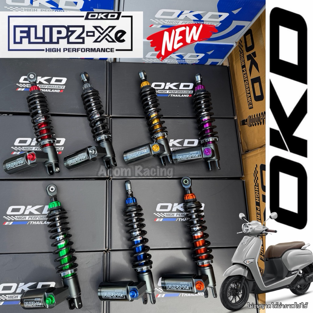 โช๊คหลังNEW!! จีออโน่ว/แกรนฟีลาโน่/รุ่น FLIPZ-Xe 320mm แท้100%คุณภาพสูง