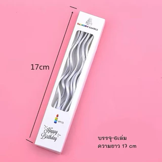 (ยกกล่อง) 100 แพค เทียนวันเกิด เทียนเกลียวเกาหลี เทียนเกลียว ถูกที่สุด!!!