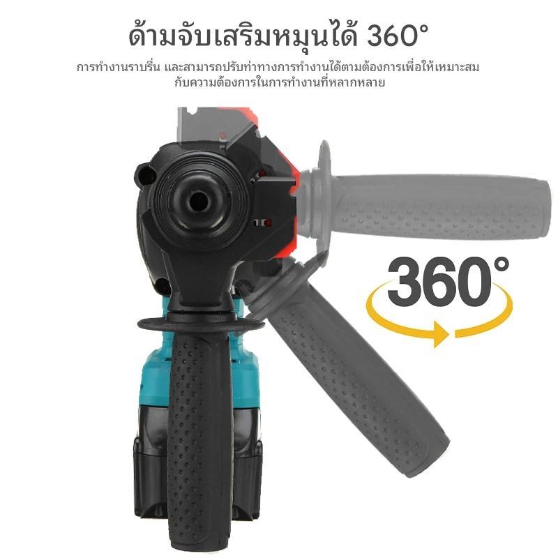 เครื่องมือไฟฟ้า ไร้สายประสิทธิภาพสูง สว่านกระแทก สว่านโรตารี่ไร้สาย 3 ระบบ สว่าน สว่านไร้สาย สว่านโรตารี่ รุ่น ราคา ถูกที่สุด ดีลบีเคเค แกลเลอรีภาพที่ 8