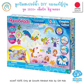 (ของแท้ญี่ปุ่น พร้อมส่ง) ลูกปัดน้ำ ลูกปัดสเปรย์น้ำ อควาบีท A…