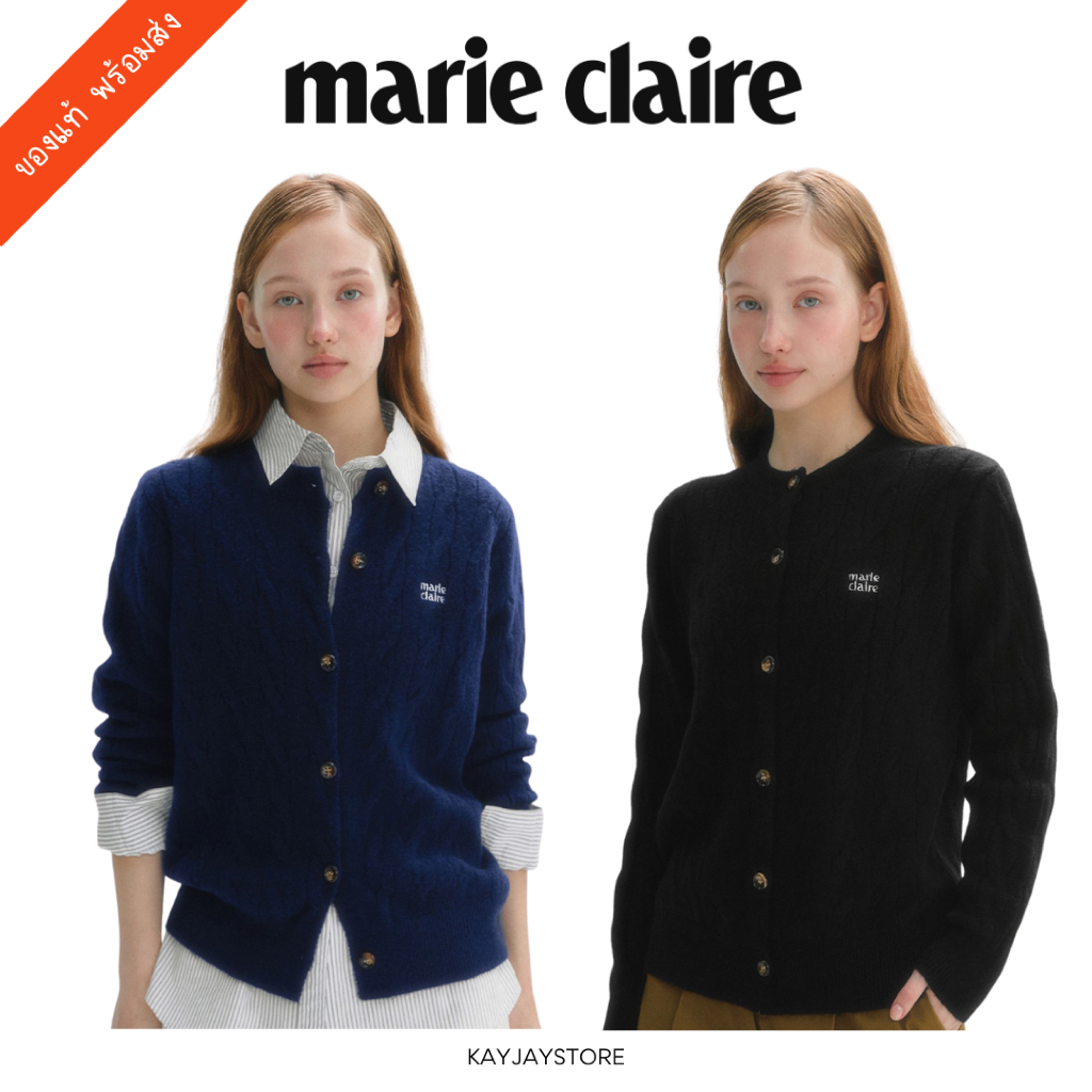 ✨พร้อมส่ง✨ Marie Claire เสื้อ Basic Logo Embroidered Cable Cardigan ของแท้ 100%