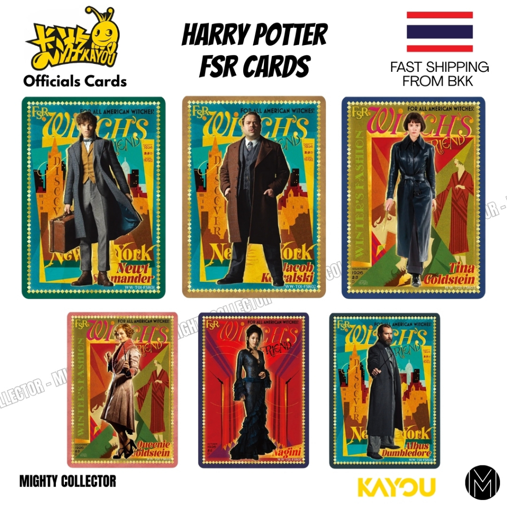 การ์ด Harry Potter FSR Cards - Kayou Official Cards - แฮร์รี่ พอตเตอร์ - Like New