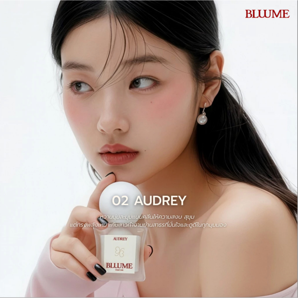 น้ำหอมไม่หอม น้องโมเน่ Bluume - รูปที่ 4