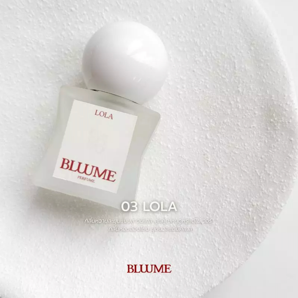 น้ำหอมไม่หอม น้องโมเน่ Bluume
