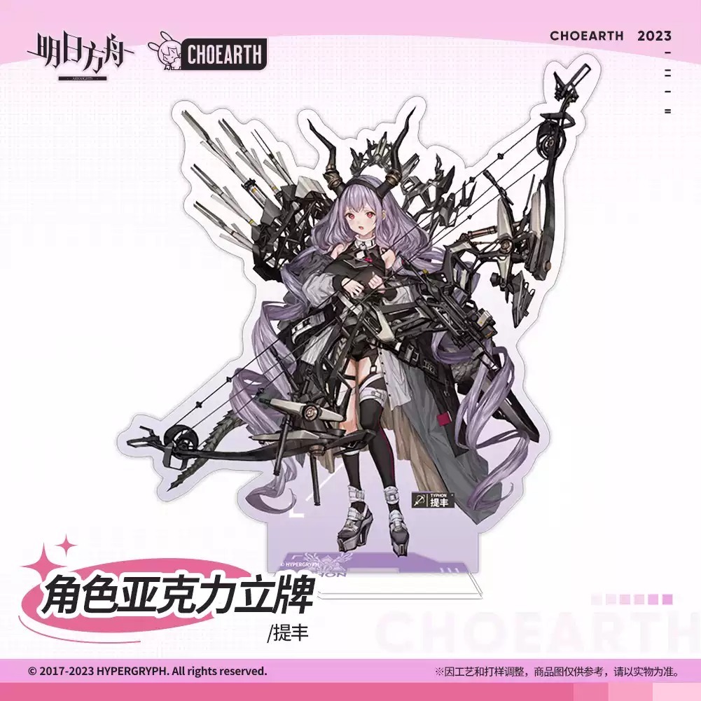 [ลิขสิทธิ์แท้] Arknights สแตนดี้อะคริลิค Typhon
