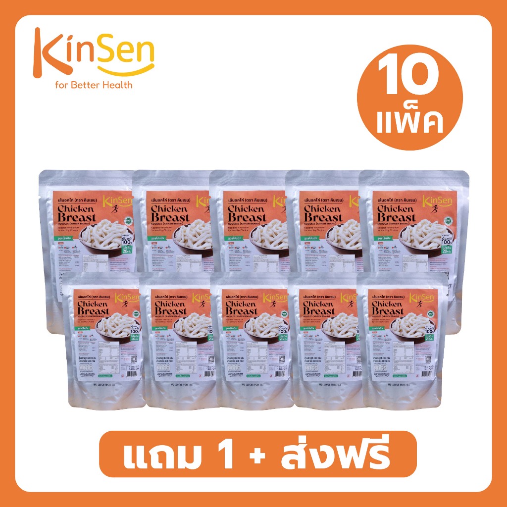 [10 แพ็ค] KinSen เส้นอกไก่ สูตรไร้แป้ง Chicken Breast Noodles คาร์บต่ำ โปรตีนสูง โซเดียมต่ำ เส้นคลีน