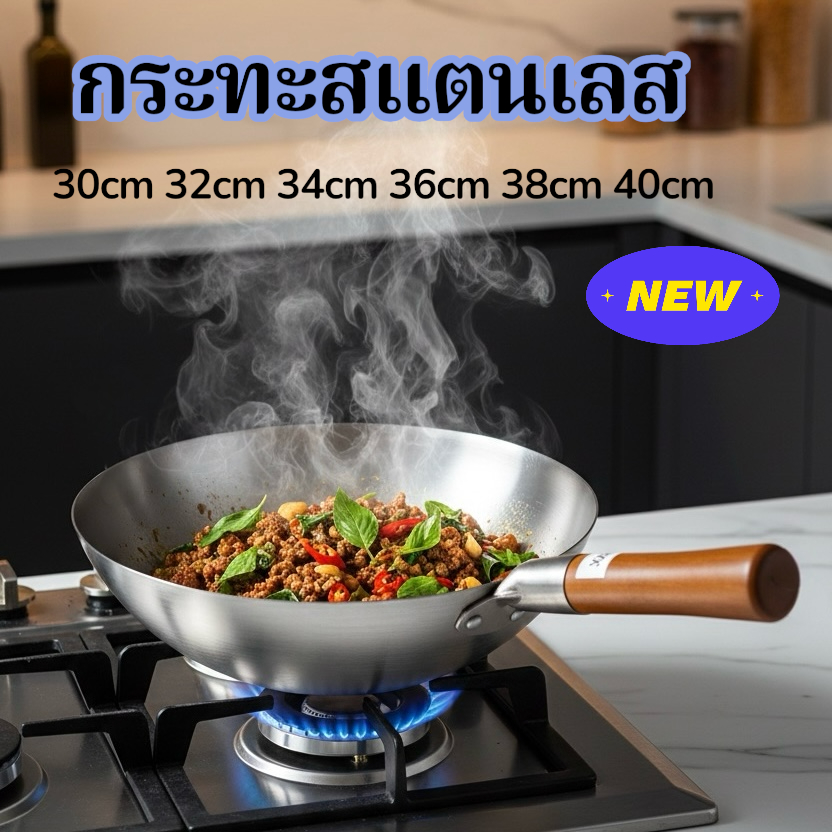 กระทะสแตนเลส ก้นลึก ผิวลื่นไม่ติด ไม่ขึ้นสนิม ไม่เคลือบสาร กระทะก้นลึก （ไม่มีตะหลิวแถม）
