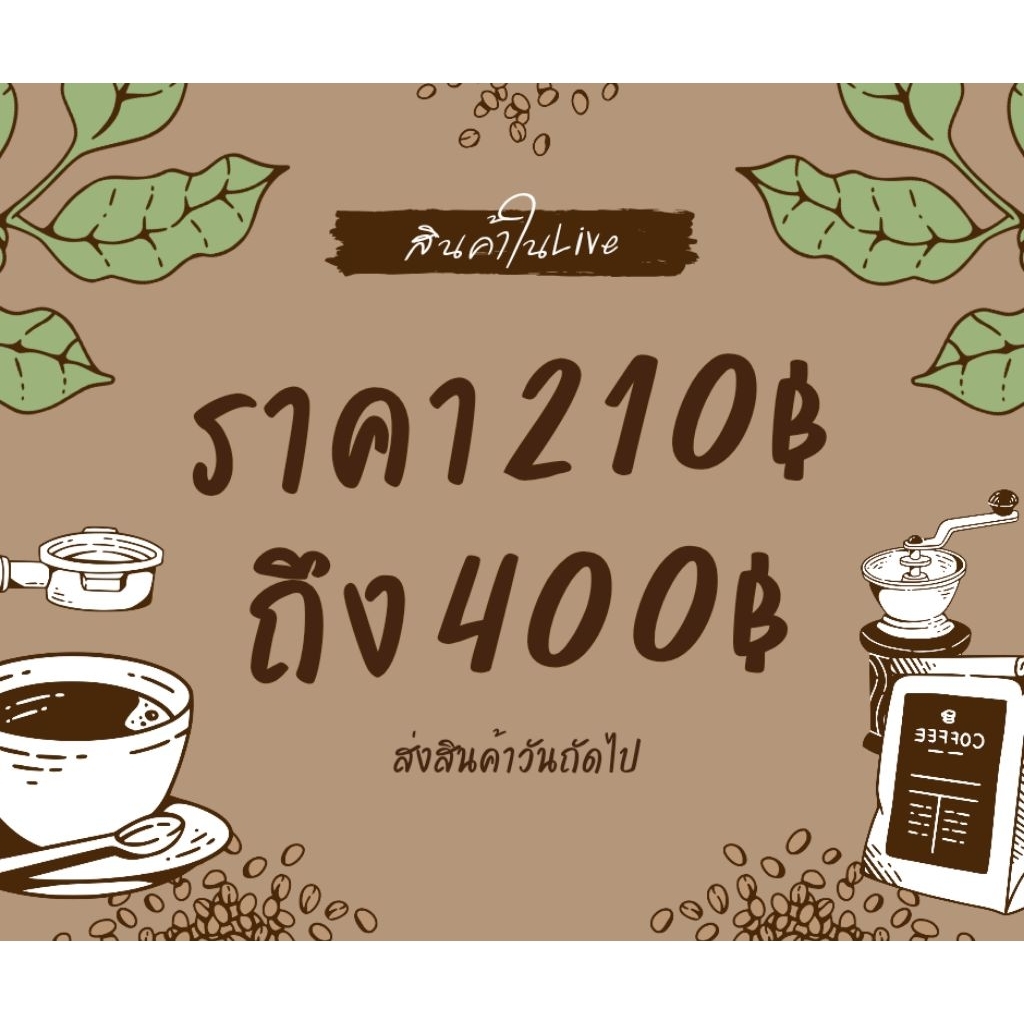 ❤️ D4 ❤️Live3 🎽สินค้าราคา 210฿-400฿ สินค่าใน live ส่งสินค้าวันถัดไปหลังliveค่า
