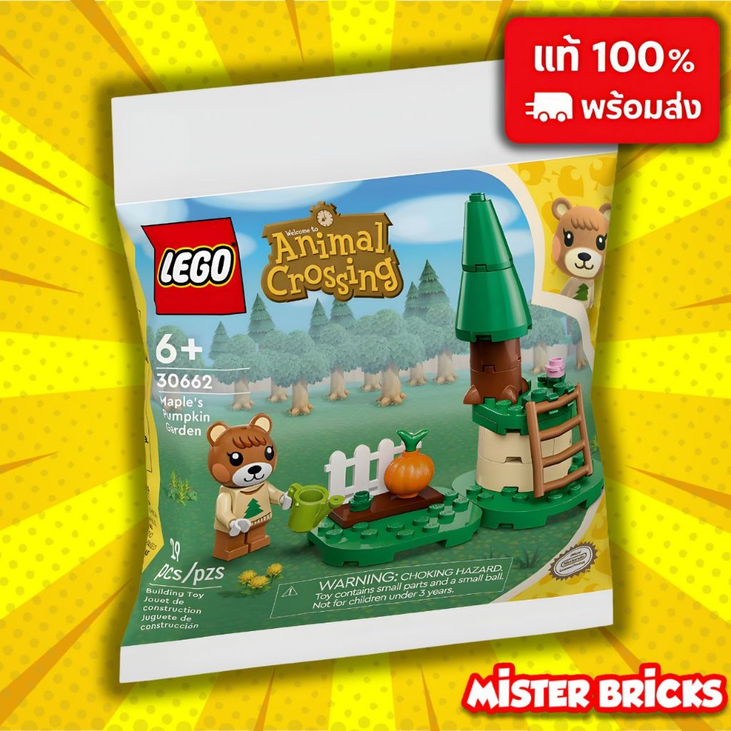 LEGO 30662 Maple Garden Animal Crossing เซตสวนเมเปิล ของแท้ พร้อมส่ง