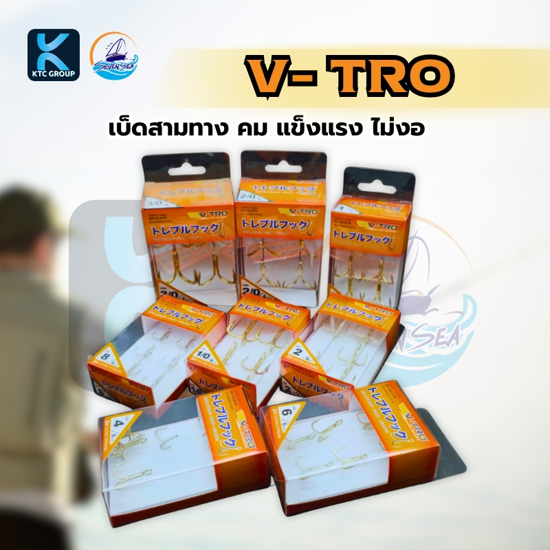 เบ็ดสามทาง V-TRO SY-HC81N TREBLE HOOK เบ็ดตกปลา 3 ทาง แข็งแรง คมพิเศษ มีหลายขนาด