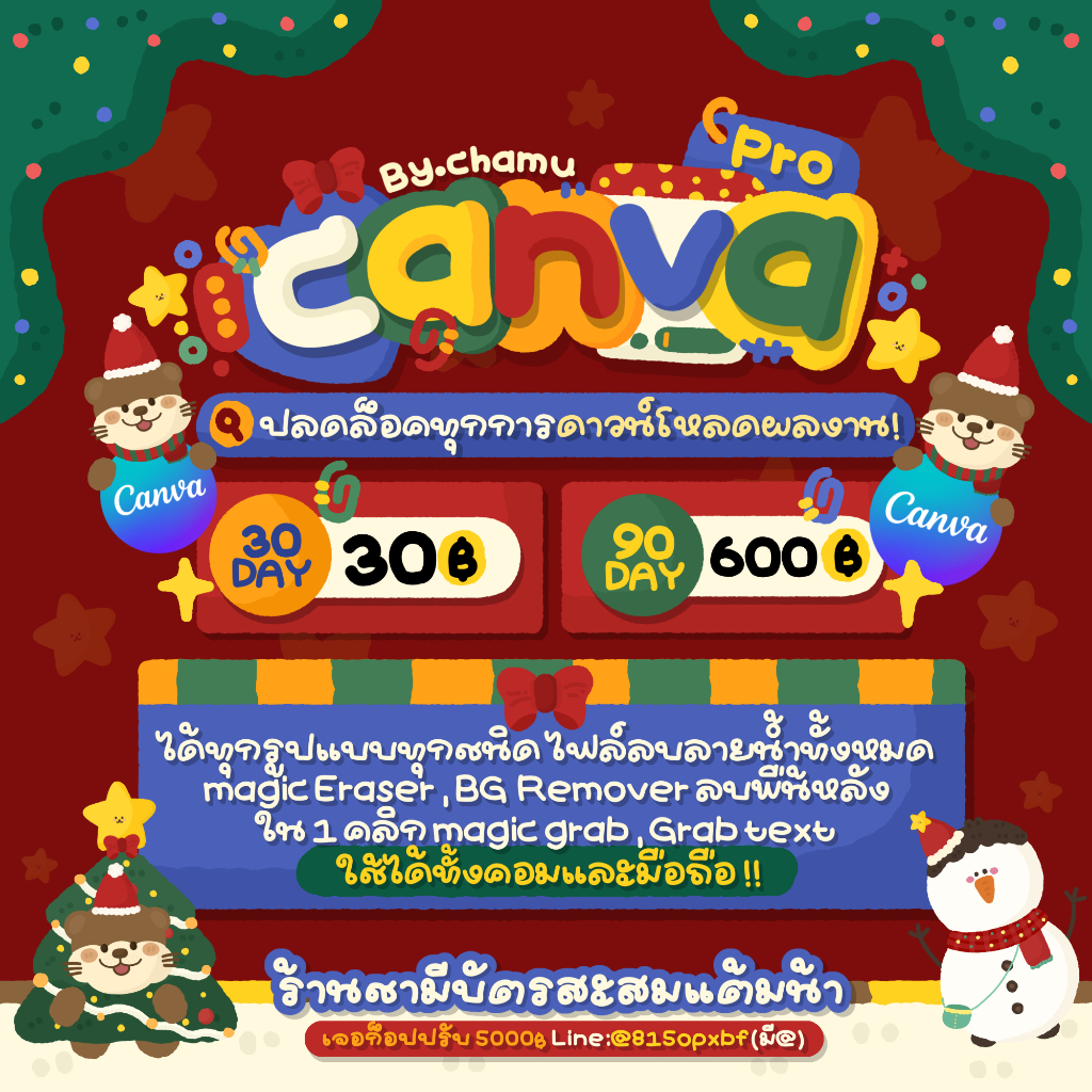 ⛄️𝗖𝗵𝗮𝗺𝘂𝘀𝗵𝗼𝗽🎁𝓒𝓪𝓷n❄️𝓿𝓪a✨𝓟𝓻𝓸🎄 𝟑𝟎 𝐃𝐚𝐲𝐬🦌✨