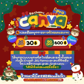 ⛄️𝗖𝗵𝗮𝗺𝘂𝘀𝗵𝗼𝗽🎁𝓒𝓪𝓷n❄️𝓿𝓪a✨𝓟𝓻𝓸🎄 𝟑𝟎 𝐃𝐚𝐲𝐬🦌✨