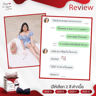 บราปีกนกไซส์ใหญ่ Staycurve บราปีกนกดันทรง บรากันน้ำ กันเหงื่อ กาวเหนียวพิเศษ ใส่ลงเล่นน้ำได้ไม่หลุด!