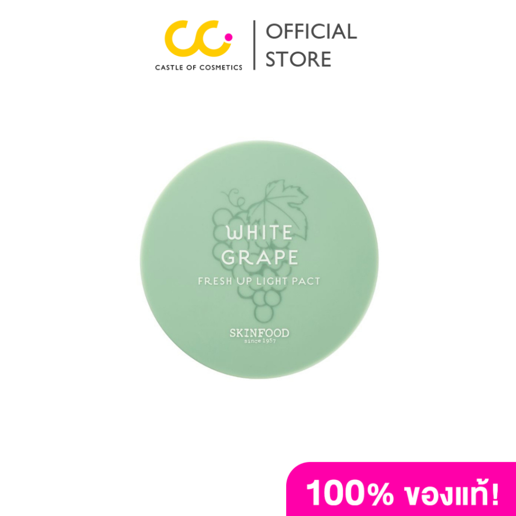 Skinfood White Grape Fresh Up Light Pact (12g) สกินฟู๊ด ไวท์ เกรป เฟรช อัพ ไลท์ แพ็ค