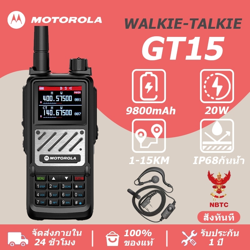 Motorola GT15 IP68 9800mah เกรดกันน้ำ ความสามารถในการกันน้ำที่แข็งแกร่งเป็นพิเศษ 136-520MHZ อินเตอร์