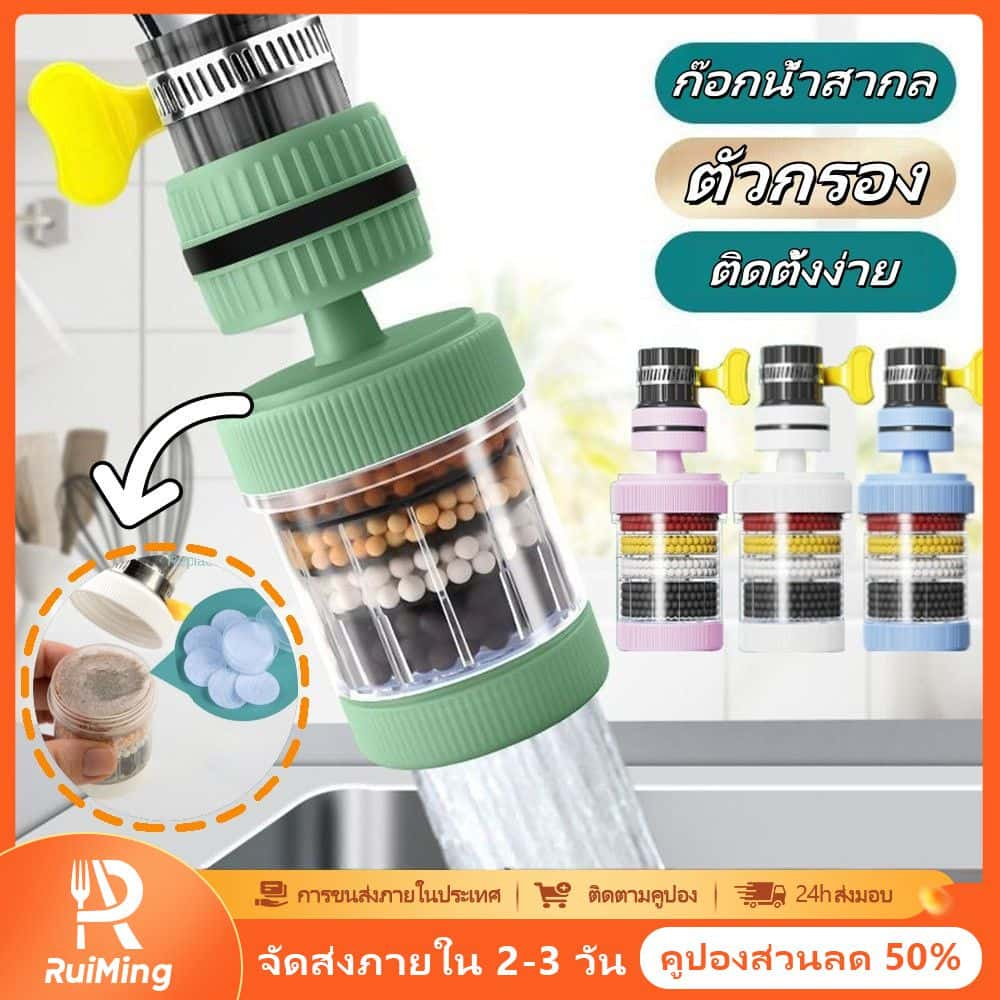 Universal Faucet Water Filter Connector 6 Layer Filtration Faucet Filter Head Adapter