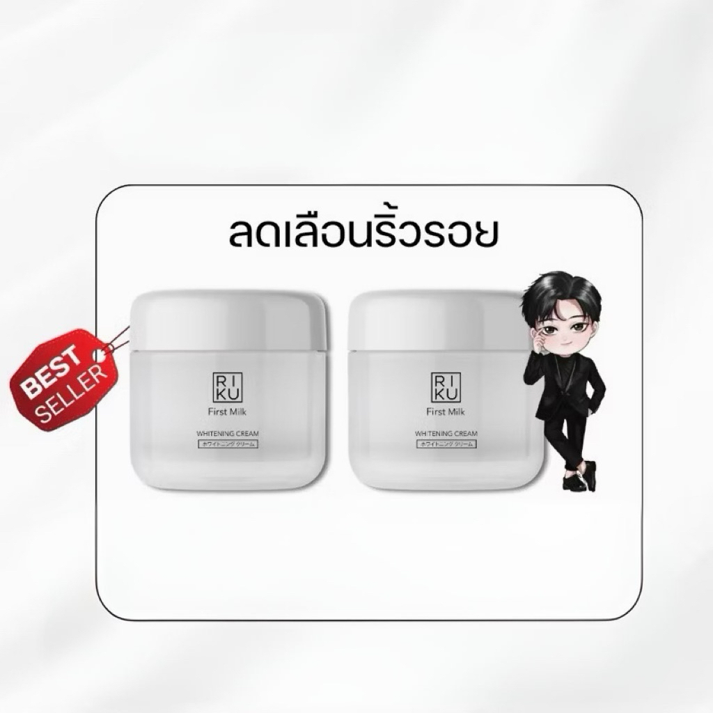 (ส่งเร็วพิเศษ)แพ็คคู่ถูกกว่า ครีมนมเกาหลีบำรุงก่อนนอนเติมน้ำให้ผิวนาน72ชั่วโมงลดริ้วรอยกระชับรูขุมขนผิวเด้งฉ่ำวาว