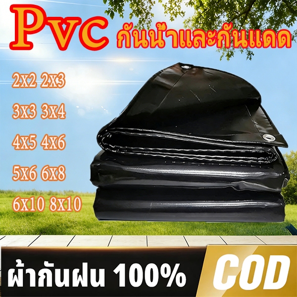 ผ้าใบ PVC คูนิล่อน เกรดA หนา 0.30มิล กันแดดกันฝน 100% ตาไก่+ไนล่อน ผลิตในไทย🇹🇭