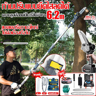 รุ่นใหม่ปี 2025 แถมโซ่XCHENG 6 นิ้ว เลื่อยไฟฟ้า เลื่อยไฟฟ้าไร้สาย ยืดไสลด์ได้สามส่วน ความสูงที่เลื่อยได้ 1.8m-3.5m