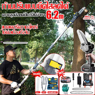 รุ่นใหม่ปี 2025 แถมโซ่XCHENG 6 นิ้ว เลื่อยไฟฟ้า เลื่อยไฟฟ้าไร้สาย ยืดไสลด์ได้สามส่วน ความสูงที่เลื่อยได้ 1.8m-3.5m