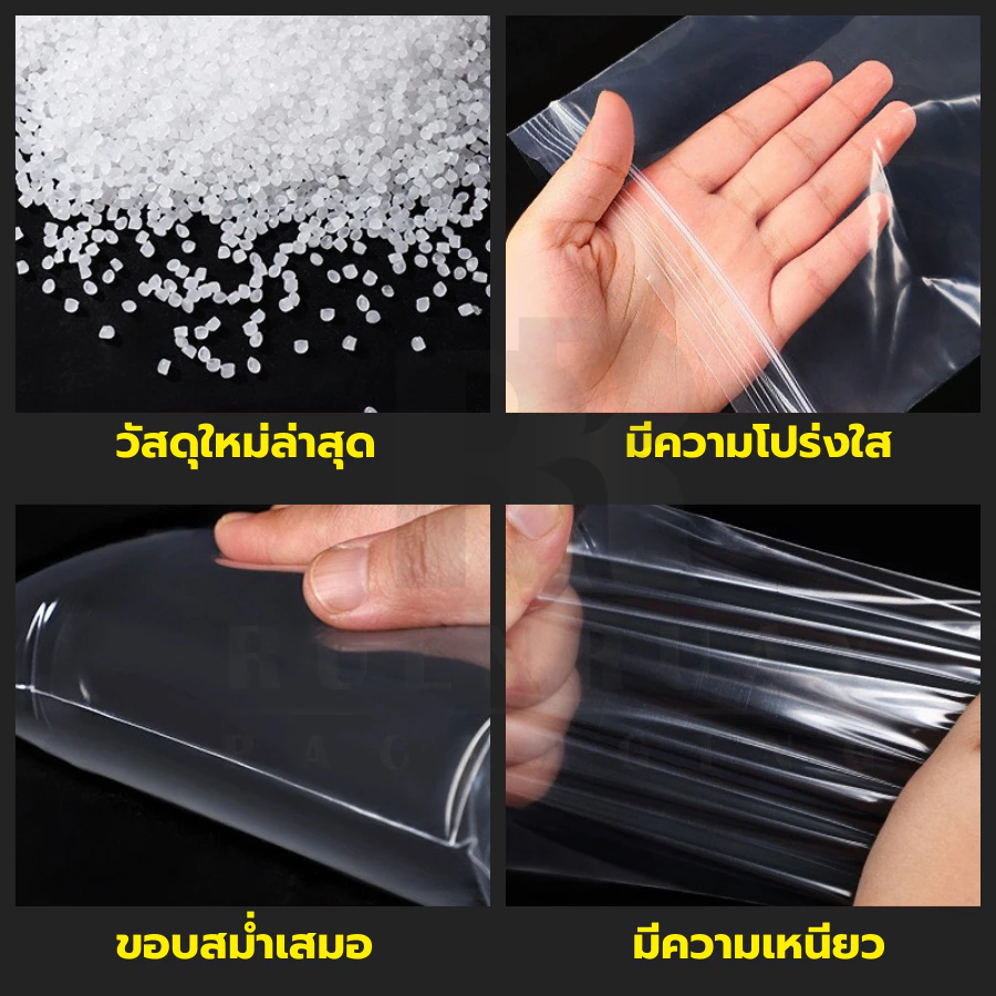 ถุงซิป ใสพิเศษ  ถุงซิปใส Food GRADE ใส่น้ำชง ใส่ของเหลว ได้ไม่รั่ว 100% thumbnail 5