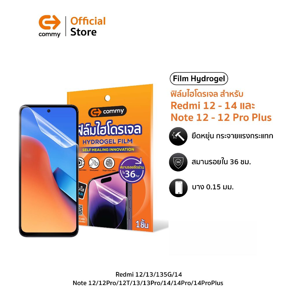 Commy ฟิล์มกันรอยไฮโดรเจลสำหรับไอโฟน iPhone X/XR/11/11Pro/12/12ProMax/13/13ProMax/14/14Plus/14ProMax