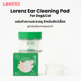 Lorenz Ear Cleaning Pad แผ่นทำความสะอาดหูสัตว์เลี้ยง สูตรอ่อ…