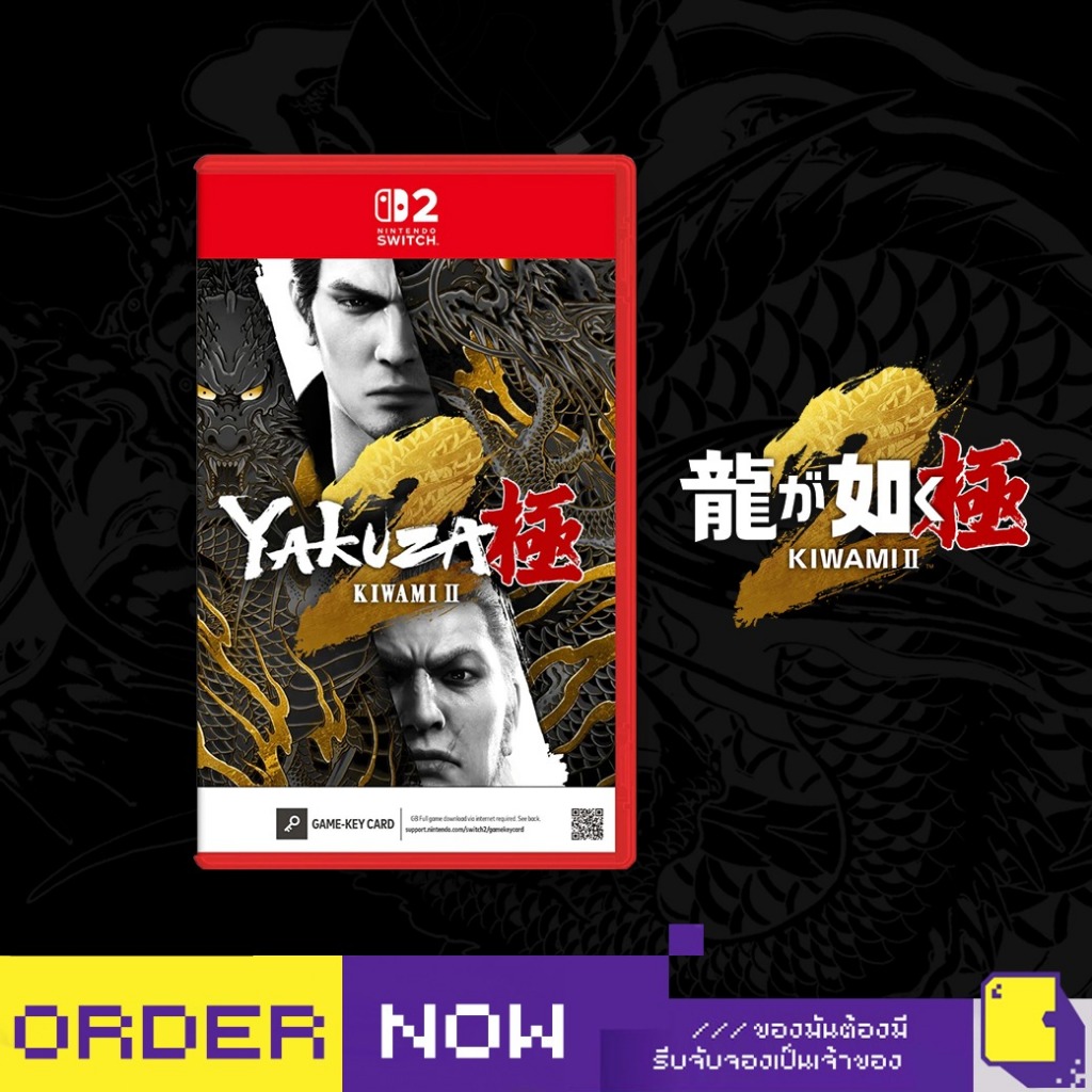 [+..••] พร้อมส่ง | NS2 YAKUZA KIWAMI 2 (เกม Nintendo Switch™🎮)