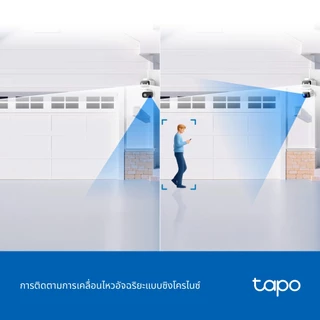 TP-Link Tapo C246D กล้อง 2 เลนส์ 6MP เลนส์มุมกว้าง125° เทเลโฟโต้ 6มม. Indoor/Outdoor Dual Lens Pan/Tilt Security Camera