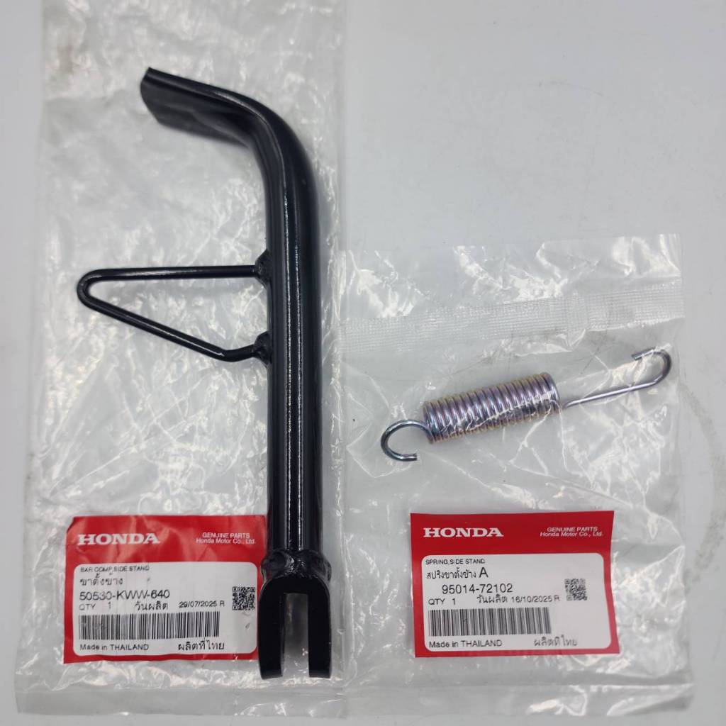 ขาตั้งข้าง ขาตั้งเดี่ยว HONDA WAVE110-i แท้ศูนย์ พร้อมสปริงขาตั้งข้างแท้ (50530-KWW-640)