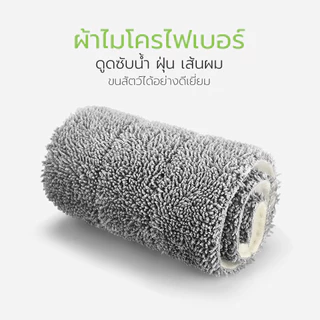 ผ้าไมโครไฟเบอร์ Mop Refill มีหลายขนาด อะไหล่ผ้าม๊อบถูพื้น ซับน้ำดีเยี่ยม ใช้กับไม้ถูพื้นดันฝุ่น รีดน้ำ Simple Living
