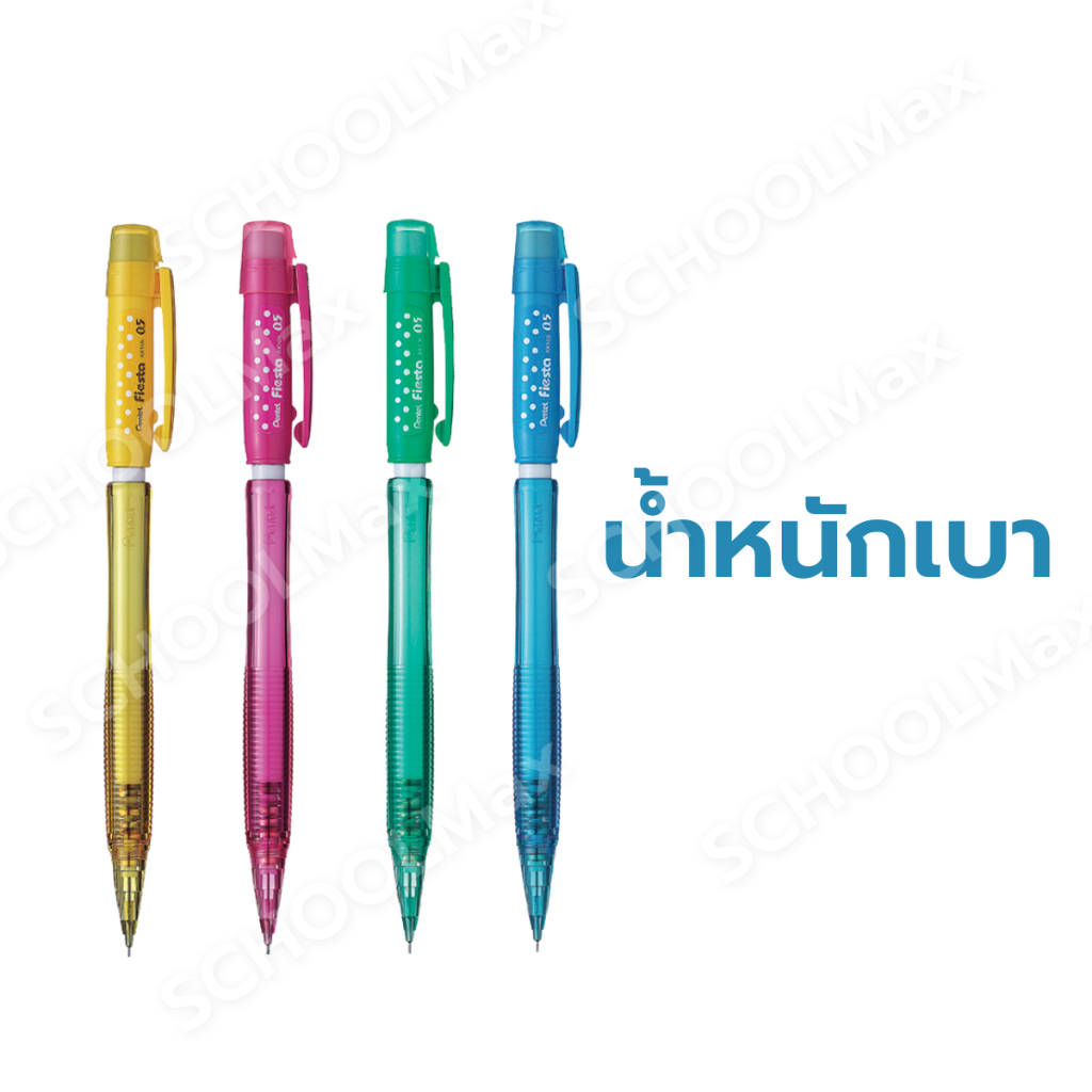 Pentel Fiesta ดินสอกด รุ่น AX-105 ขนาด 0.5 mm / แท่ง
