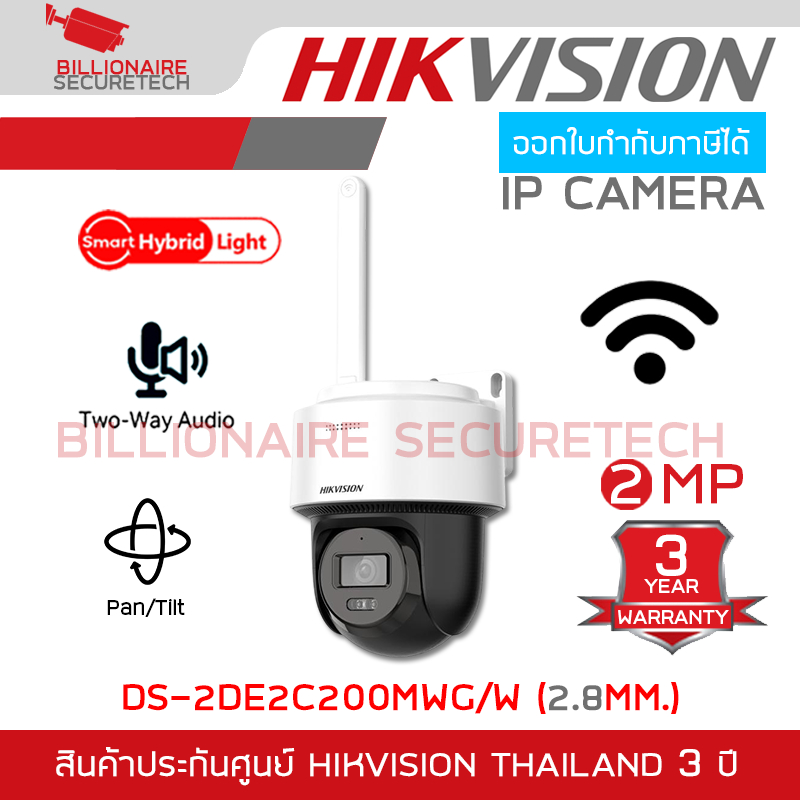 DS-2DE2C400MWG-E / Hikvision กล้องวงจรปิด 4 MP (Lens2.8mm) Smart Hybrid Light