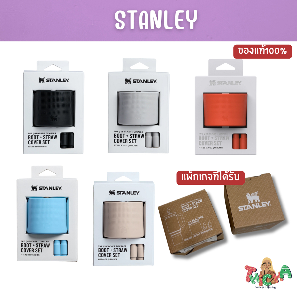 แพ็กเกจกล่องสีน้ำตาล💯‼️Stanley Quencher Boot and Straw Cover Set40OZ |30 OZ & 20 OZ  (ซิลิโคนสวมก้นแก้วและจุกปิดหลอด)