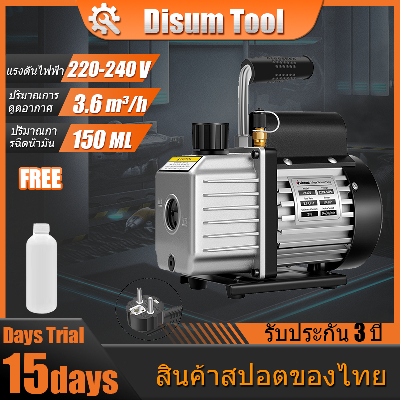 ปั๊มสุญญากาศ 120 ลิตร/นาที (ปั๊มสุญญากาศแบบใช้ลม) คุณภาพเยี่ยม ดีไซน์ใหม่ล่าสุด แถมฟรีน้ำมันหล่อลื่นสำหรับปั๊มสุญญากาศ 1
