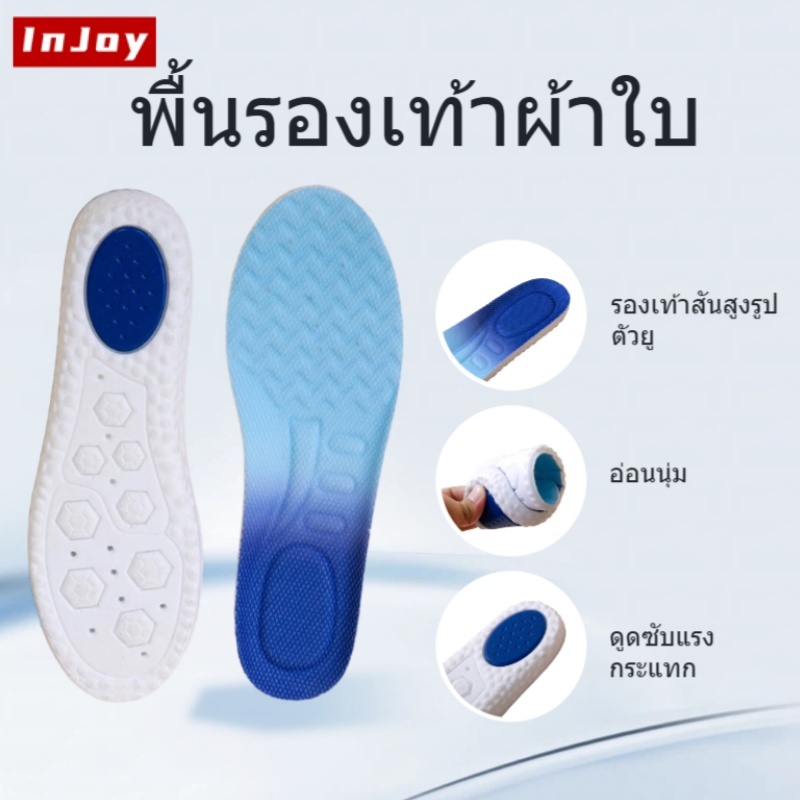 แผ่นพื้นรองเท้า กีฬา เหมาะรองเท้าเกียร์ - ดูดซับแรงกระแทก ยืดหยุ่นสูง ระบายอากาศดี ทนทานใช้งาน