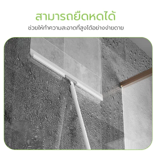 Homec ไม้กวาดซิลิโคน ไม้รีดน้ำพื้น Scraper mop หมุนได้ 180 องศา หัวถอดได้ ด้ามจับยืดได้