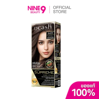 DCASH Professional Master Supreme Color Cream 90/100ml ดีแคช ซูพรีม ครีมย้อมผม 90/100ml
