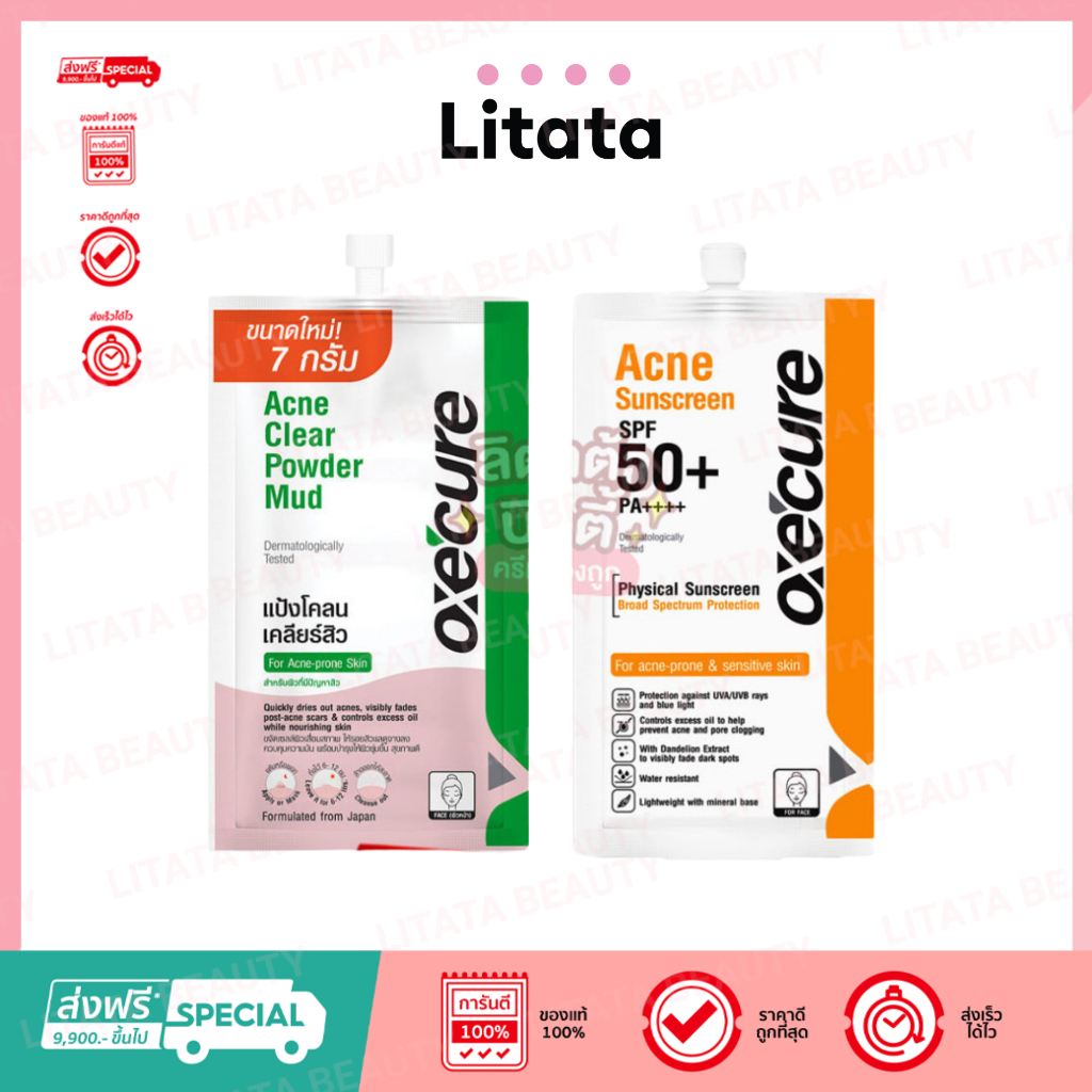 Oxecure อ๊อกซิเคียว แอคเน่ เคลียร์ พาวเดอร์ 7 กรัม / อ๊อกซีเคียว เดย์ลี่ ซันสกรีน 6 กรัม