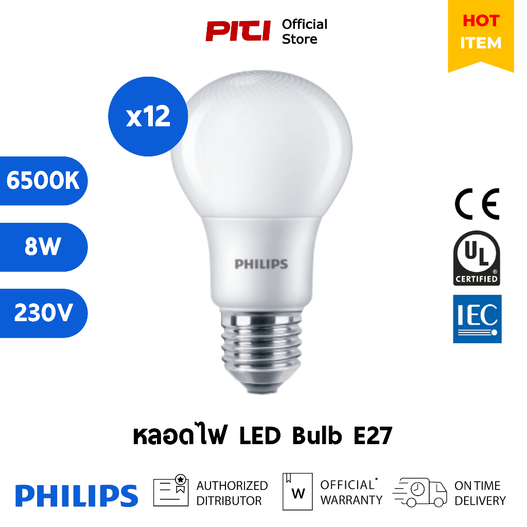 Philips หลอดไฟ LED LEDBULB 8W E27 6500K 230V 4CT/3 9 TH (1Pack) = 12 หลอด
