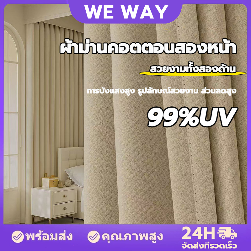 【COD】ผ้าม่าน ม่านกันแดด ม่านประตู ทึบแสงทั้งหลัง กันแดด 100% ม่านม้วนป้องกันรังสียูวี ฉากกั้นห้อง