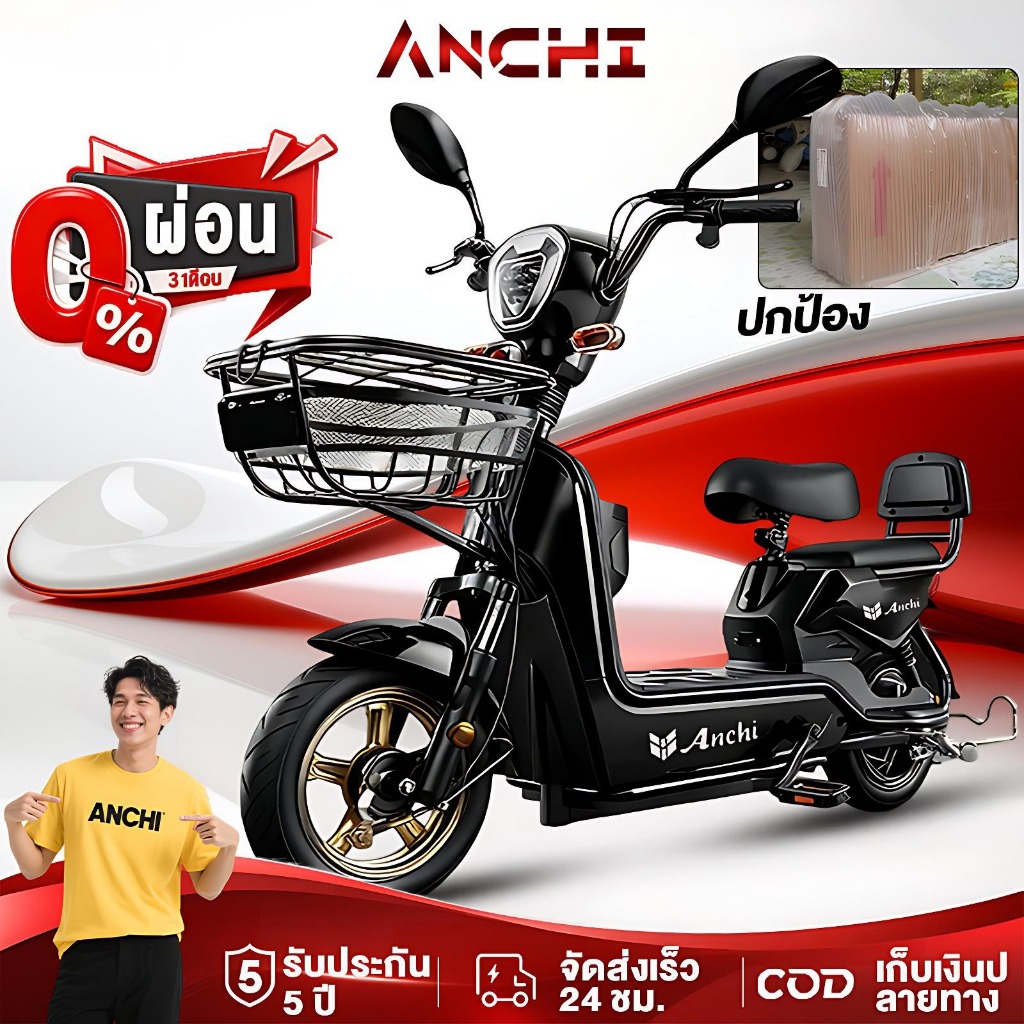[ผ่อน 0%]Anchi จักรยานไฟฟ้า รถสี่ล้อไฟฟ้า รถไฟฟ้า 48V12A แบตเตอรี่ มีกระจกมองหลั