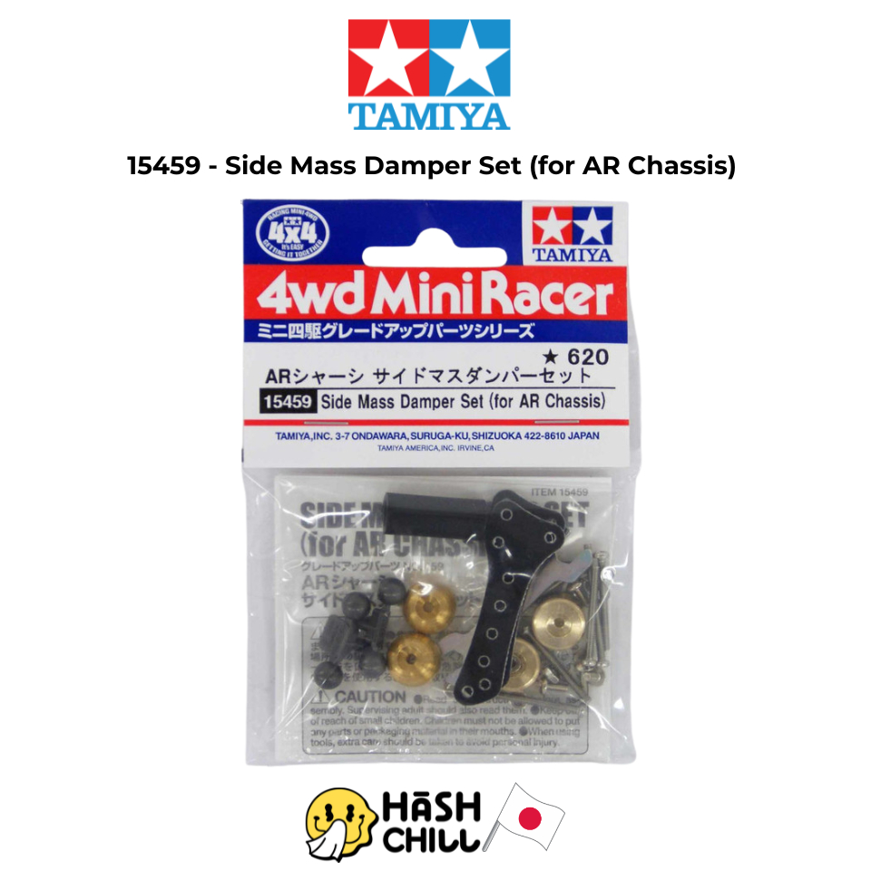 TAMIYA 15459 - Side Mass Damper Set (for AR Chassis) Mini 4WD Side Mass Damper Set (ตุ้มซาลาเปา)